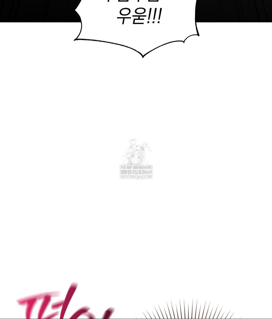 Lets Go For A Shampoo Raw Chapter 21 Page 147