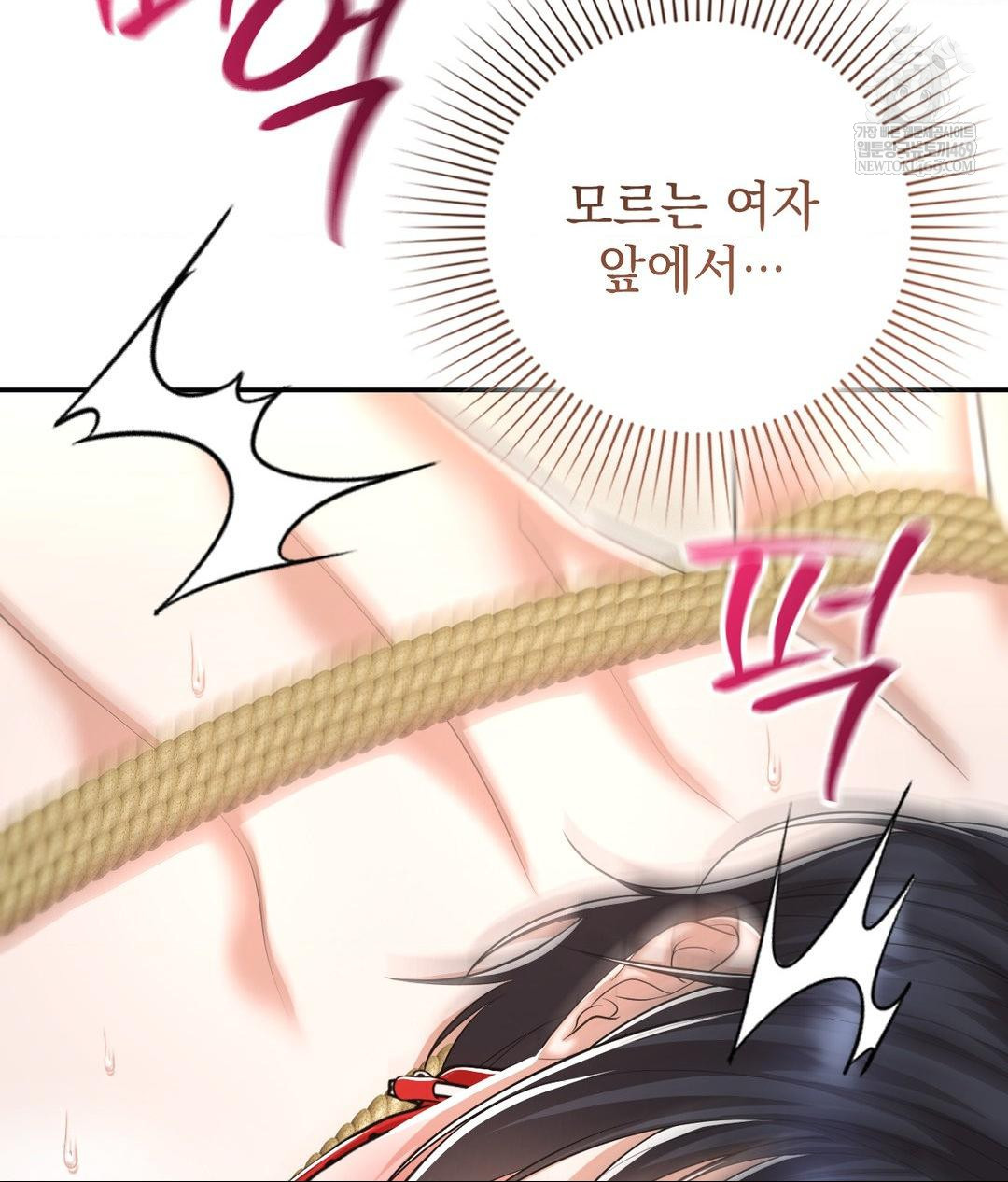 Lets Go For A Shampoo Raw Chapter 21 Page 148