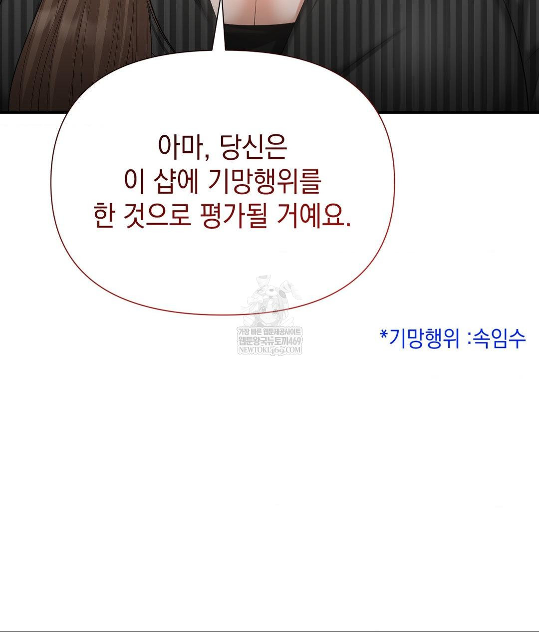 Lets Go For A Shampoo Raw Chapter 21 Page 15