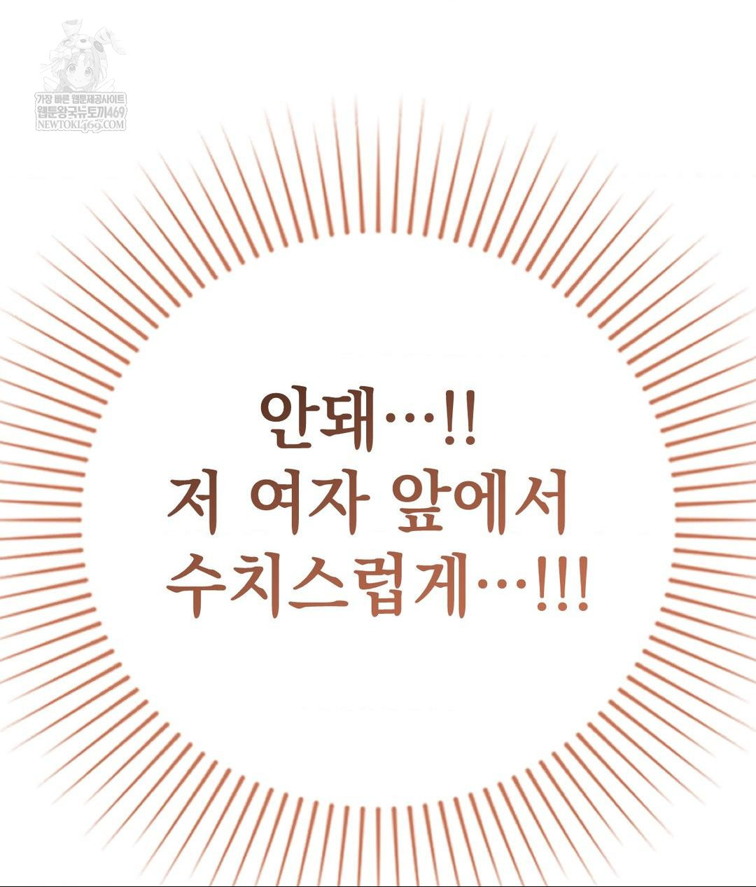 Lets Go For A Shampoo Raw Chapter 21 Page 156