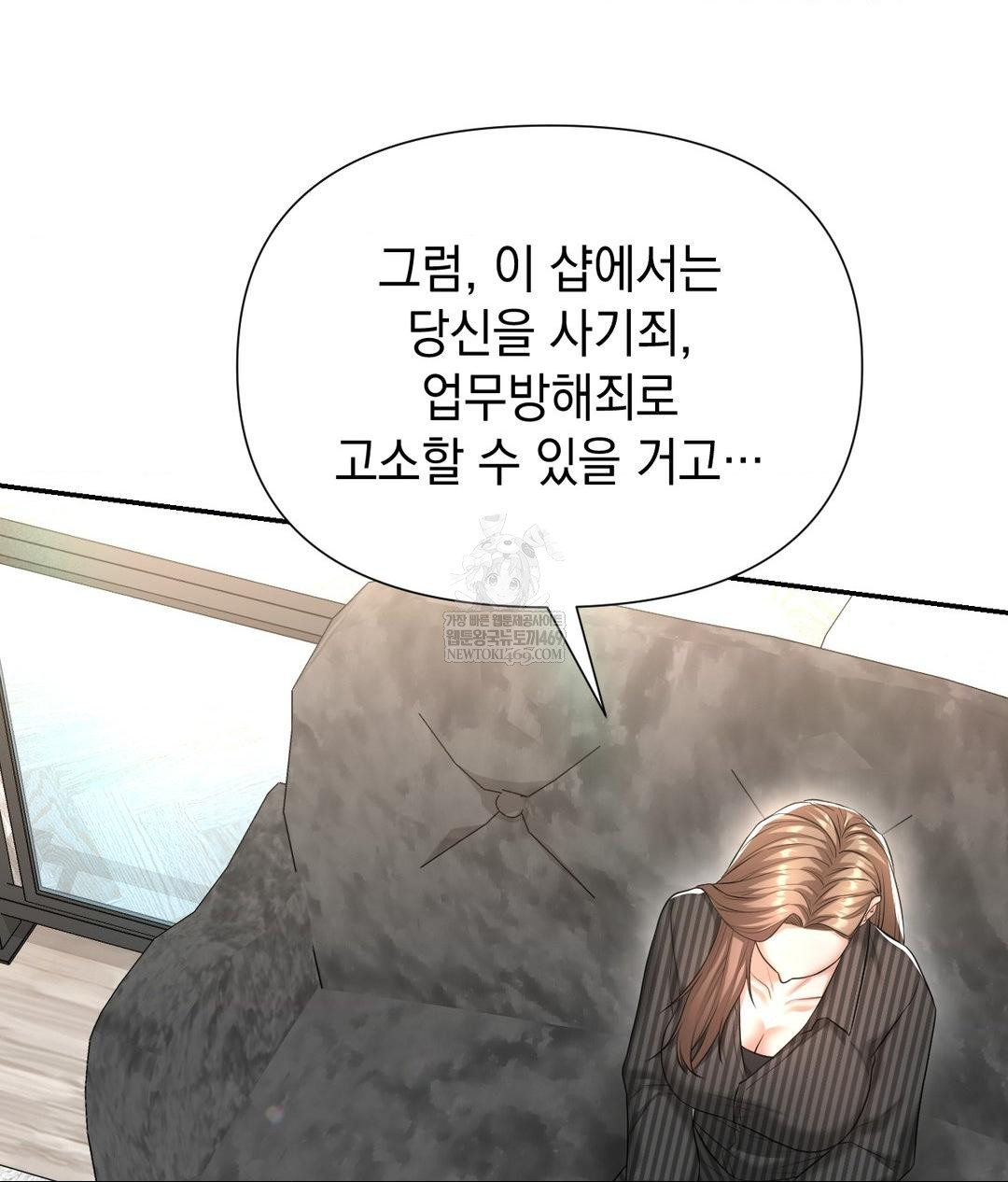 Lets Go For A Shampoo Raw Chapter 21 Page 16