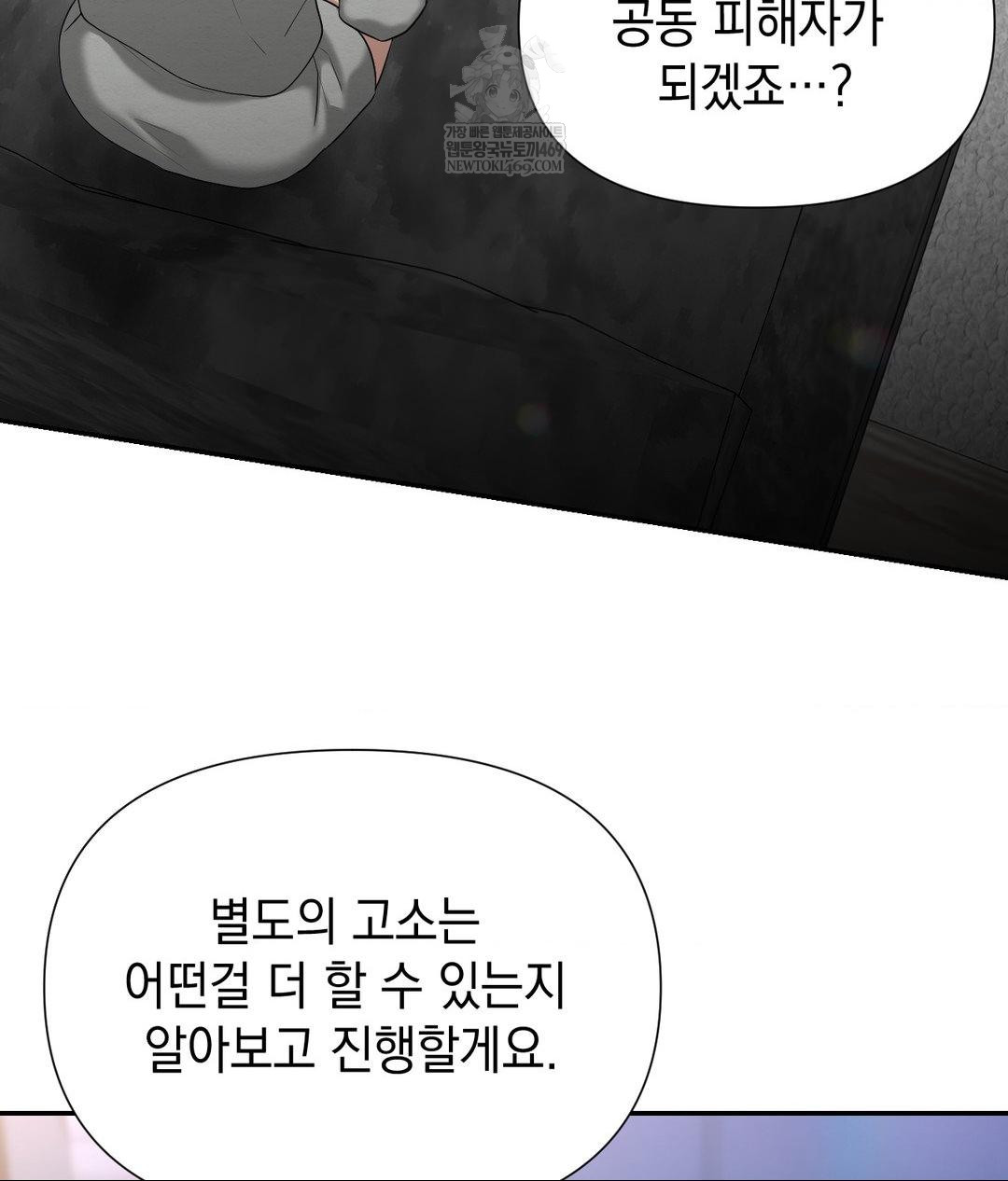 Lets Go For A Shampoo Raw Chapter 21 Page 18