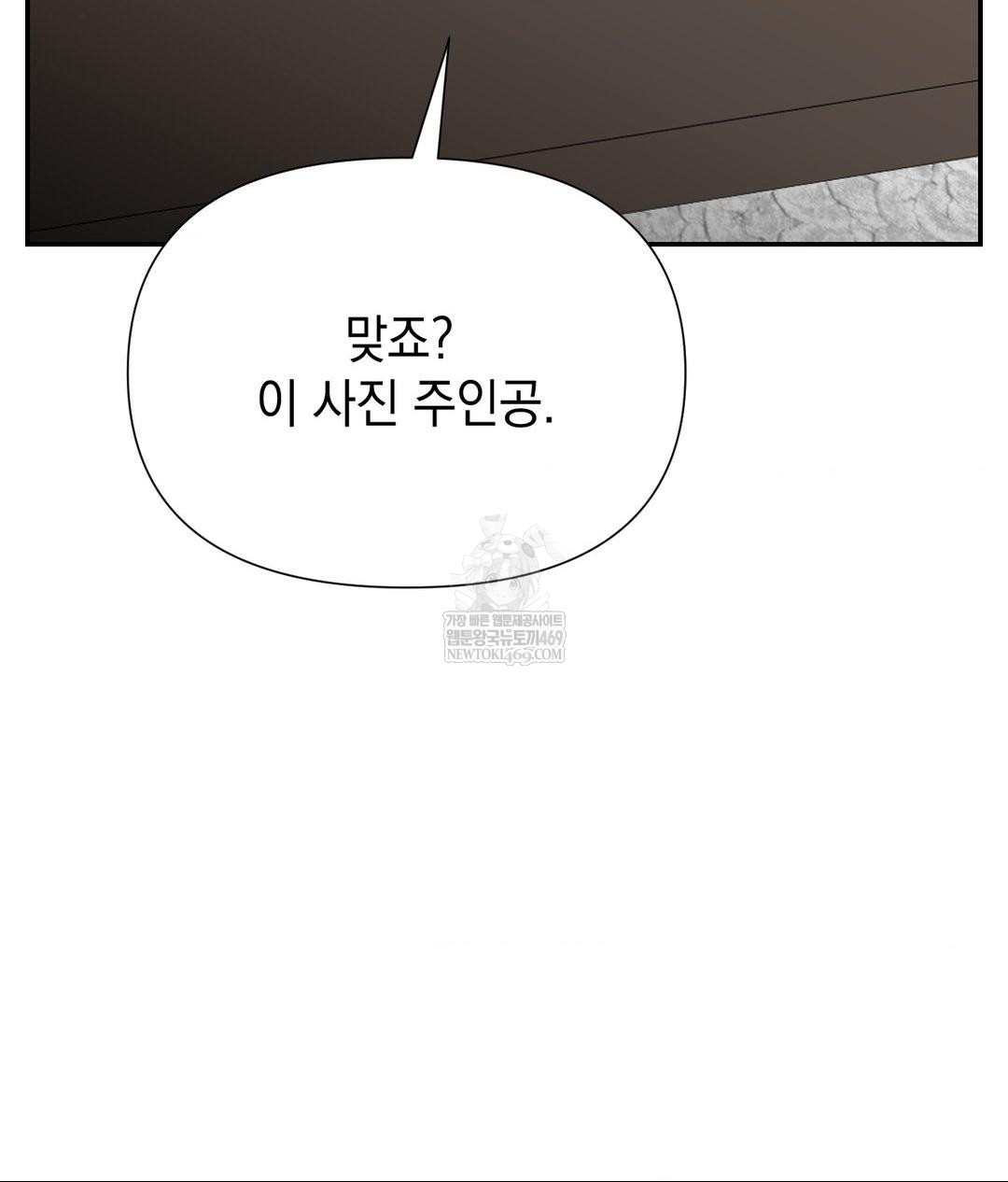 Lets Go For A Shampoo Raw Chapter 21 Page 2