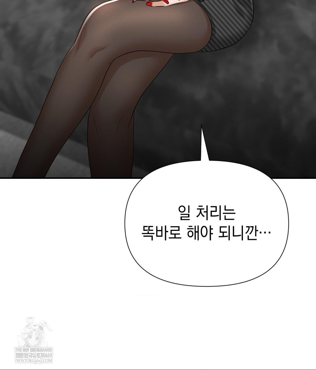 Lets Go For A Shampoo Raw Chapter 21 Page 20