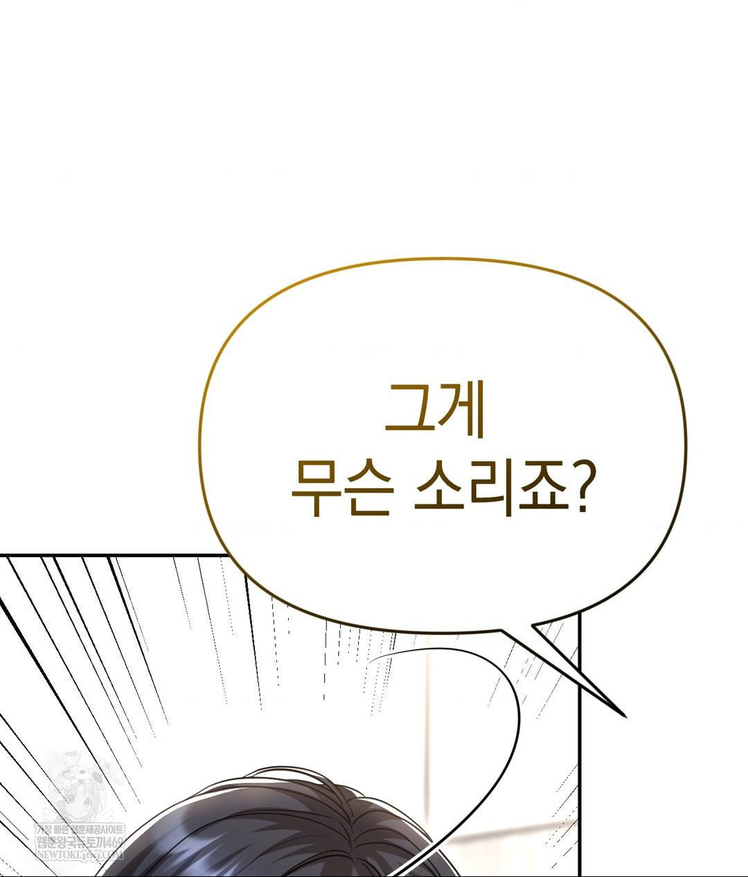 Lets Go For A Shampoo Raw Chapter 21 Page 21