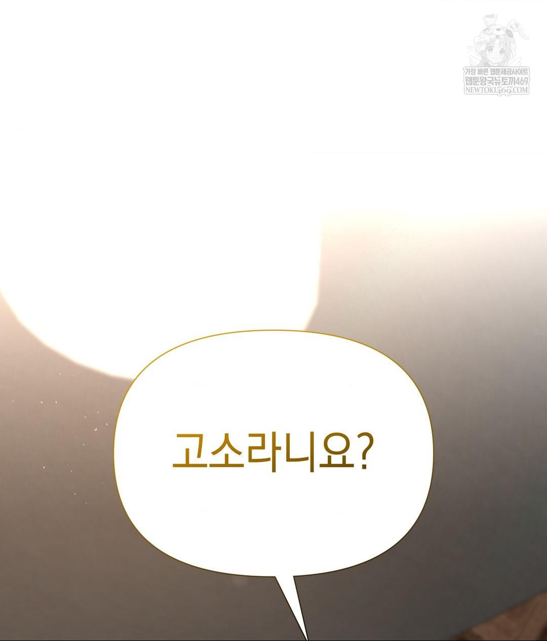 Lets Go For A Shampoo Raw Chapter 21 Page 23