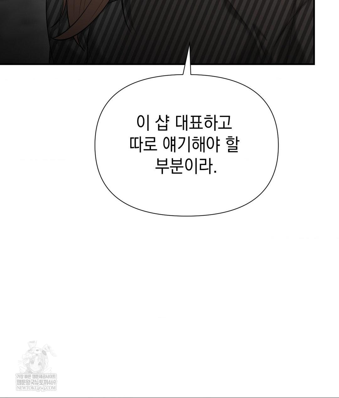 Lets Go For A Shampoo Raw Chapter 21 Page 27