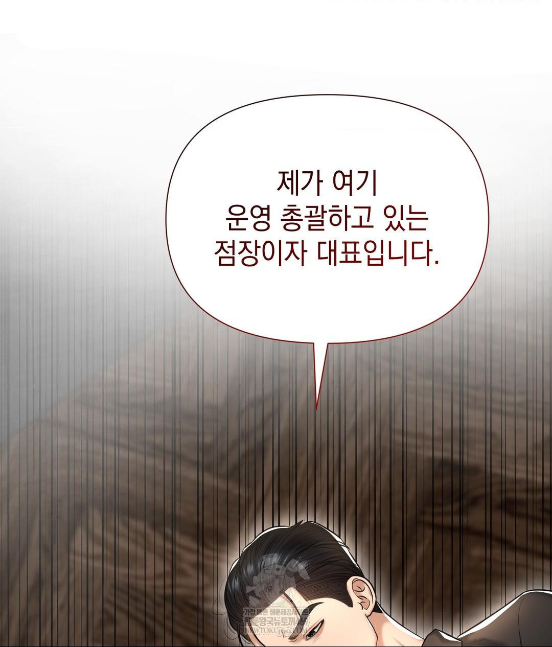 Lets Go For A Shampoo Raw Chapter 21 Page 28