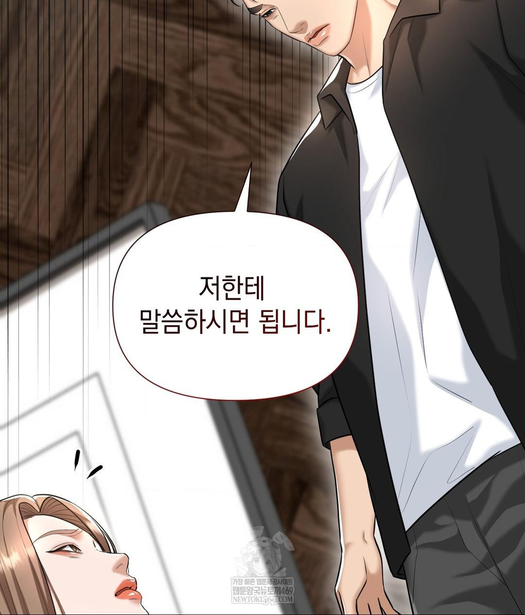 Lets Go For A Shampoo Raw Chapter 21 Page 29