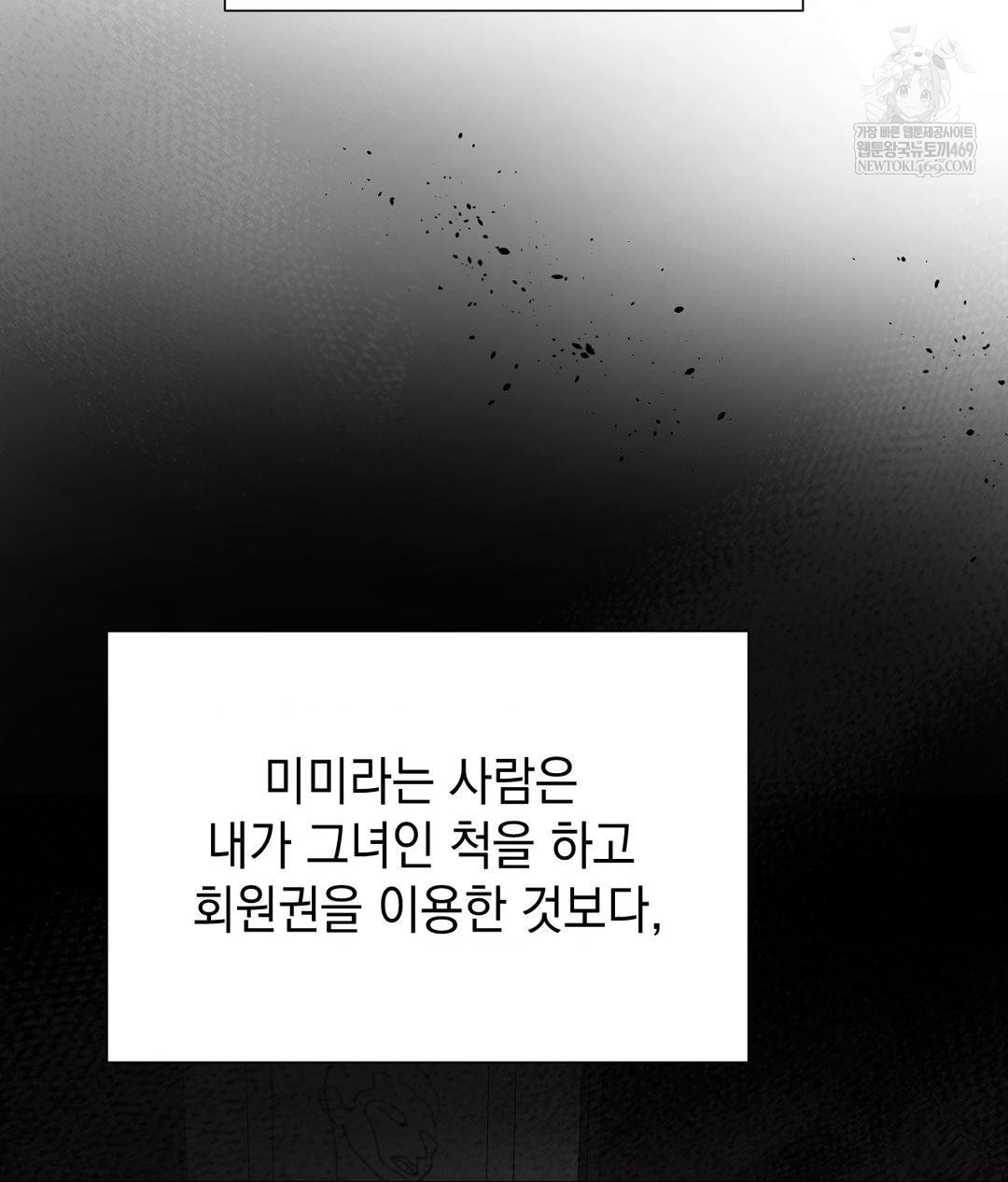 Lets Go For A Shampoo Raw Chapter 21 Page 33