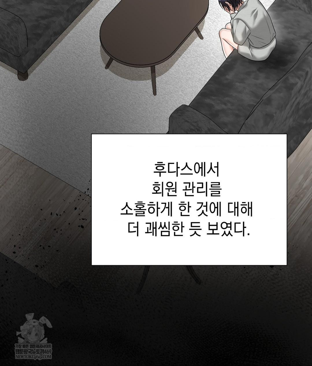 Lets Go For A Shampoo Raw Chapter 21 Page 35