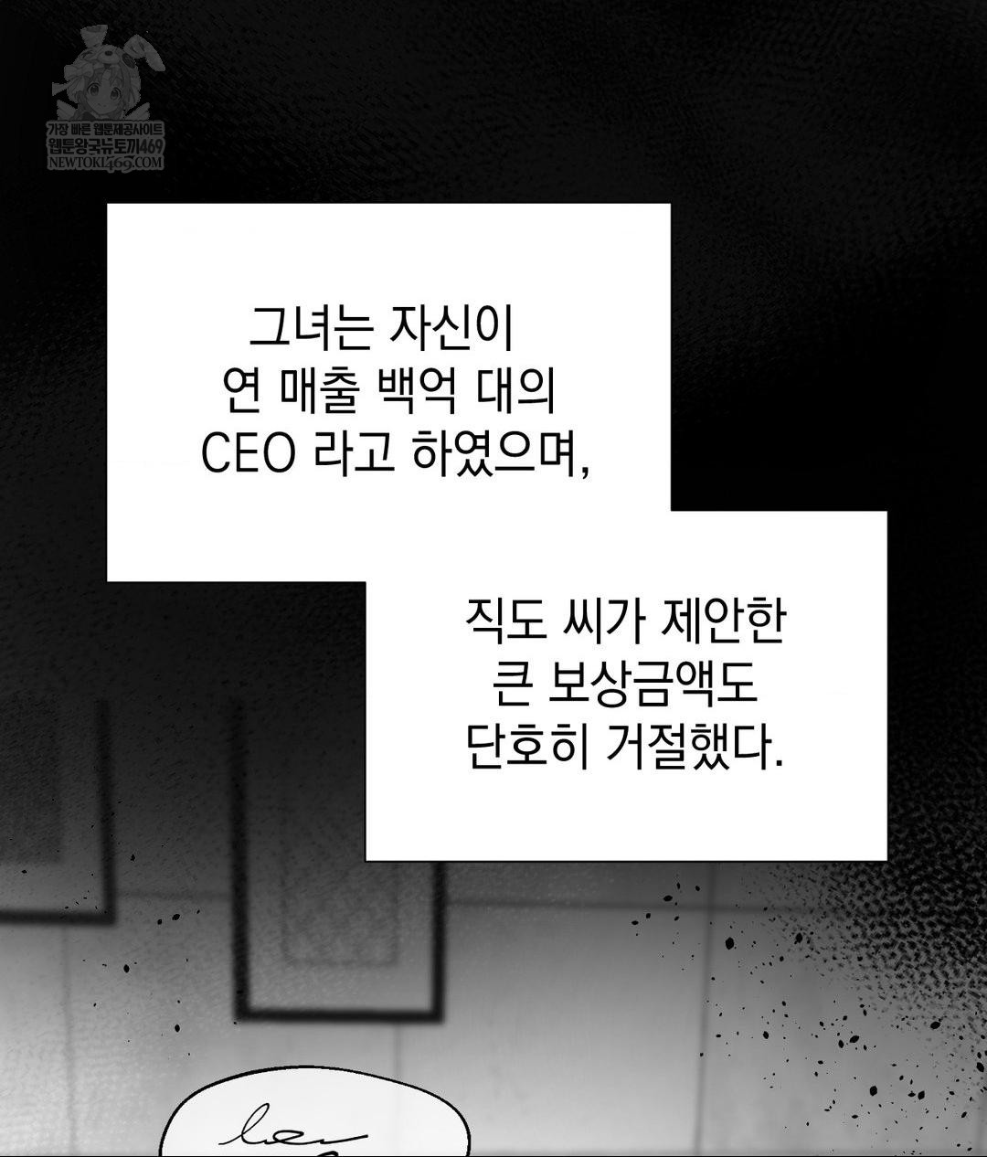 Lets Go For A Shampoo Raw Chapter 21 Page 36