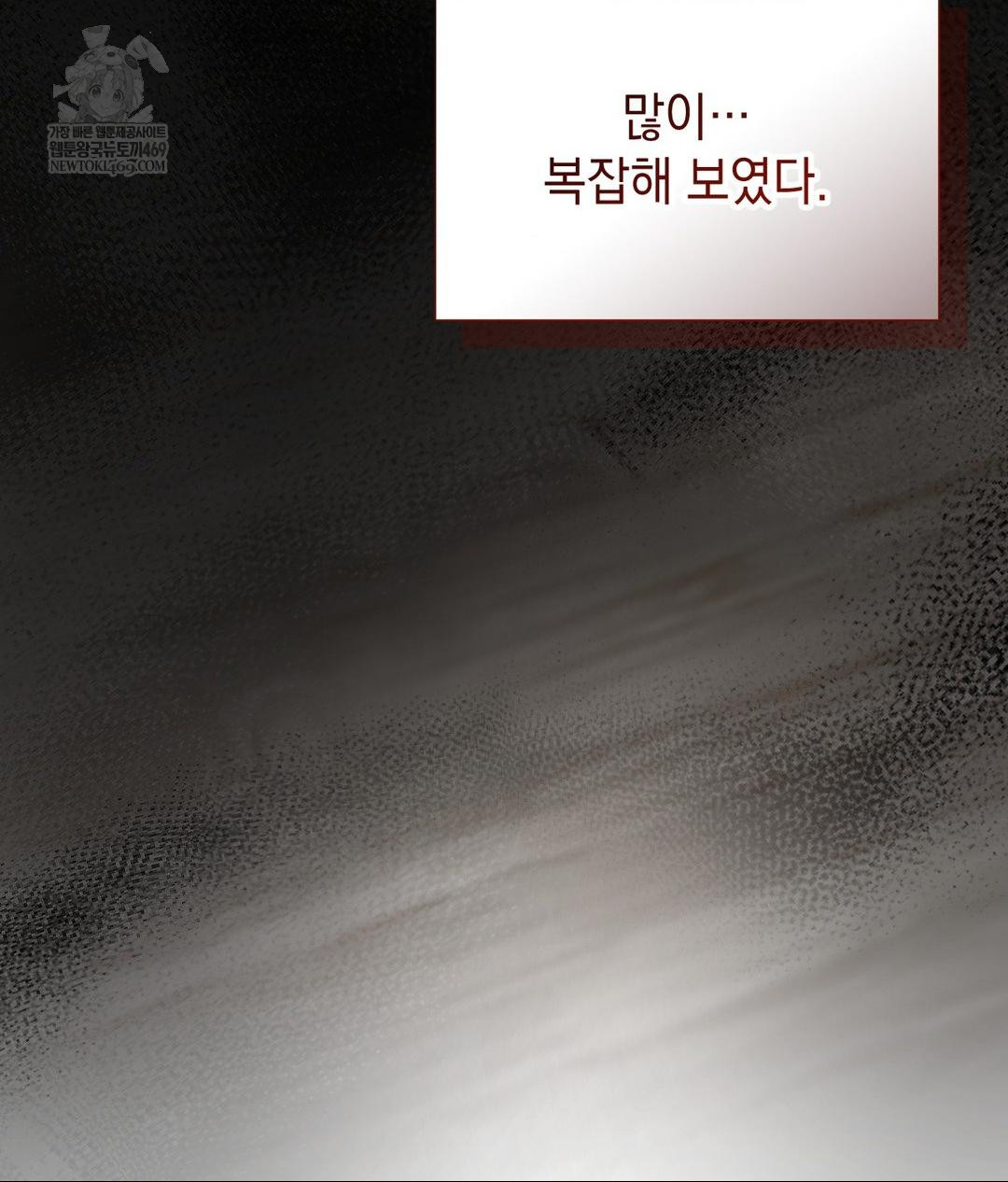 Lets Go For A Shampoo Raw Chapter 21 Page 39