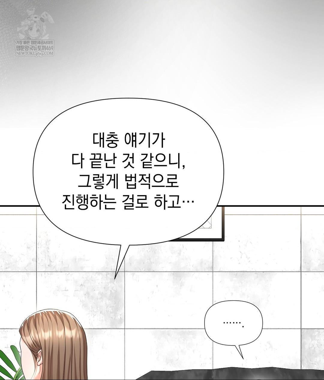 Lets Go For A Shampoo Raw Chapter 21 Page 40