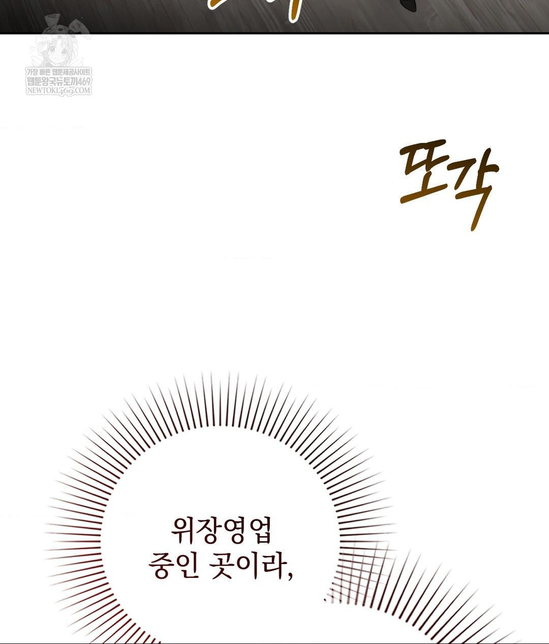 Lets Go For A Shampoo Raw Chapter 21 Page 45