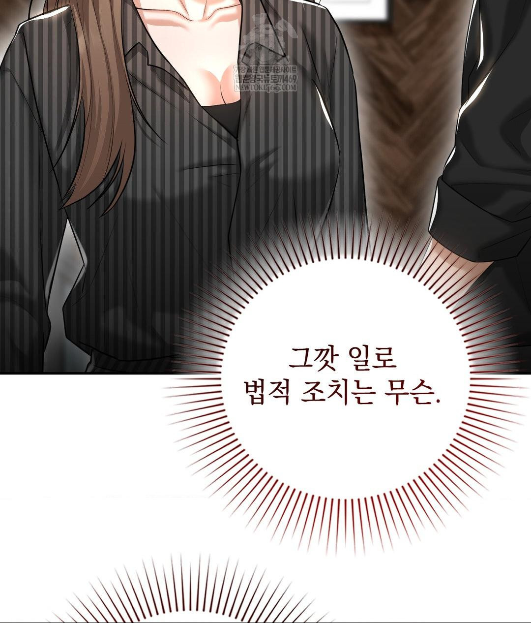 Lets Go For A Shampoo Raw Chapter 21 Page 47