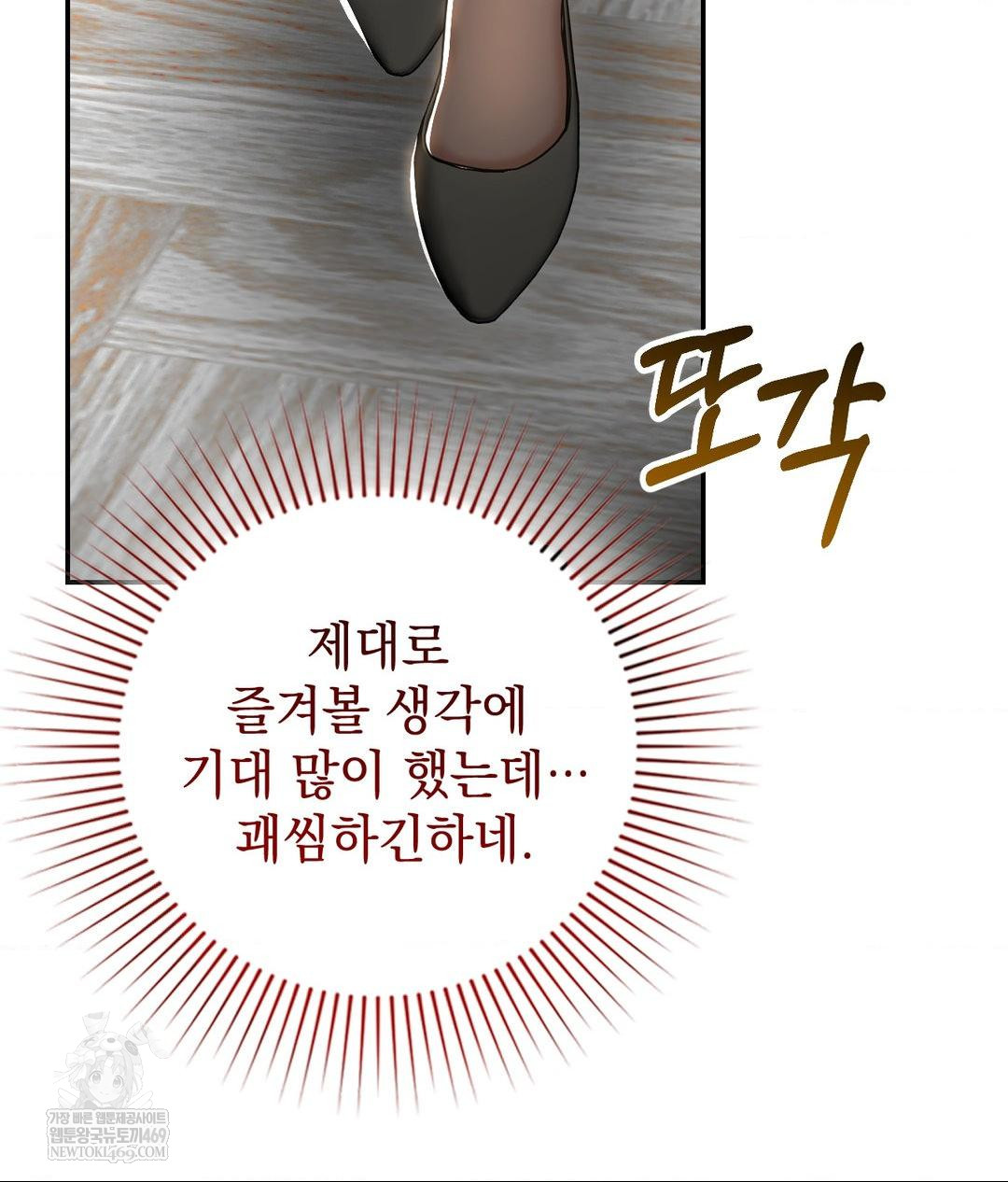 Lets Go For A Shampoo Raw Chapter 21 Page 50