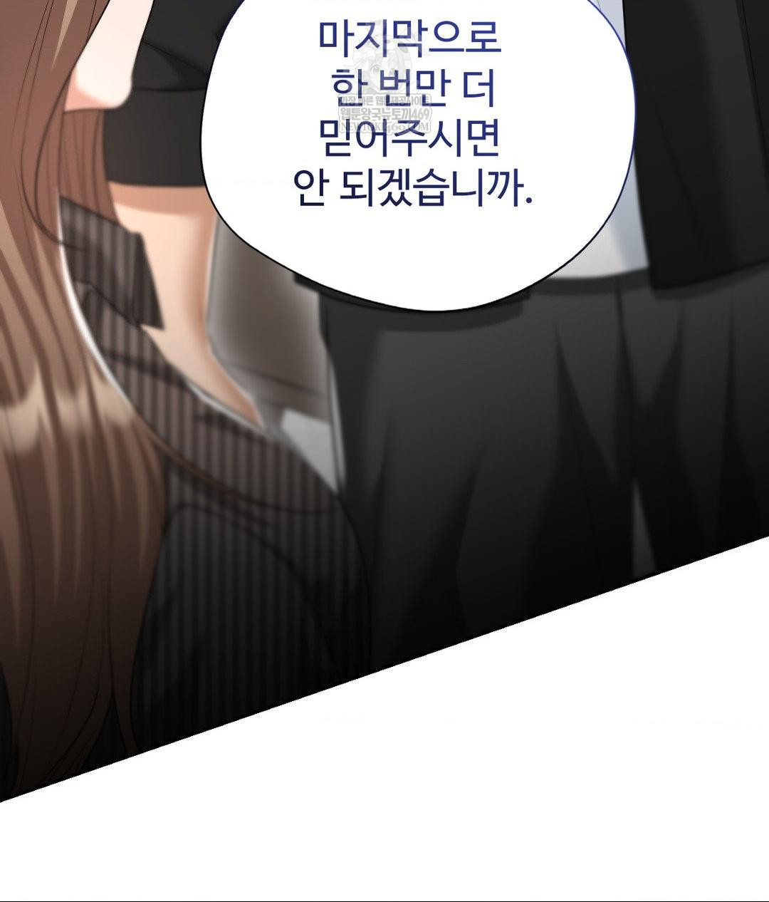 Lets Go For A Shampoo Raw Chapter 21 Page 56