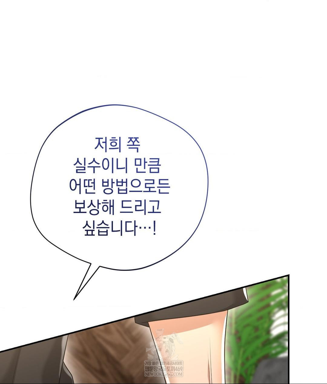 Lets Go For A Shampoo Raw Chapter 21 Page 57