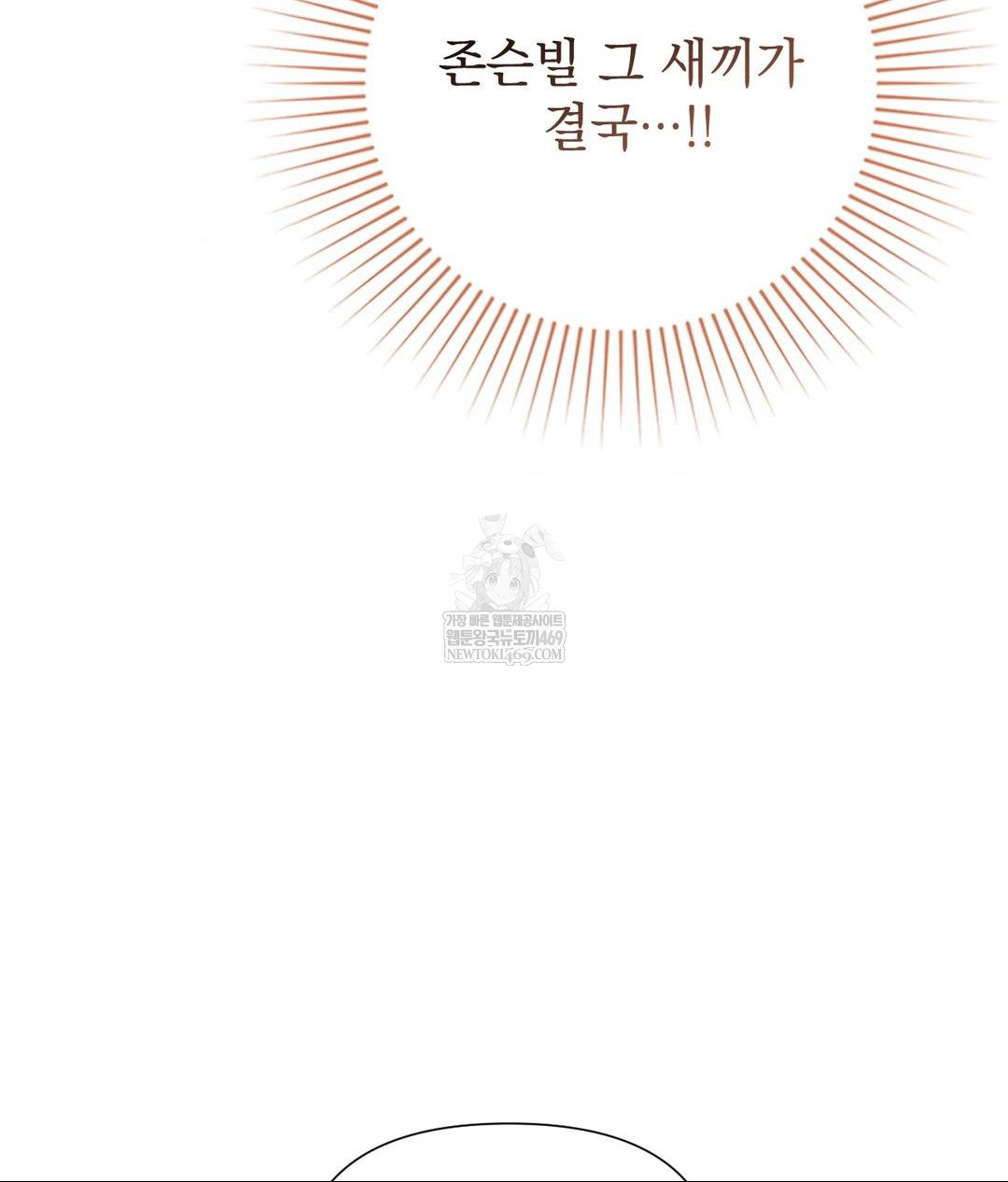 Lets Go For A Shampoo Raw Chapter 21 Page 6