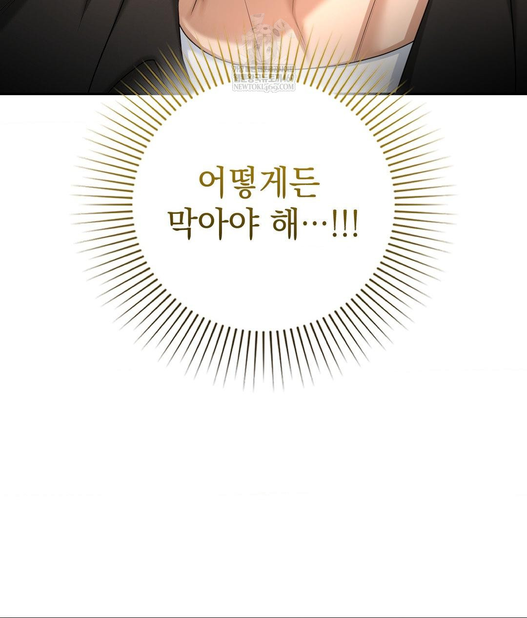 Lets Go For A Shampoo Raw Chapter 21 Page 61