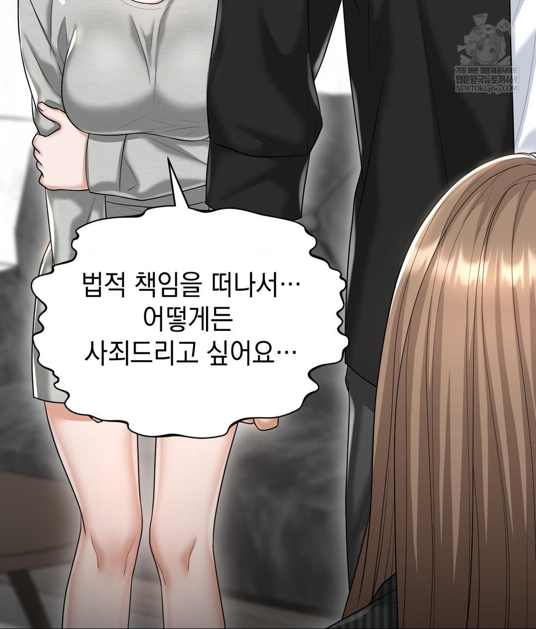 Lets Go For A Shampoo Raw Chapter 21 Page 63