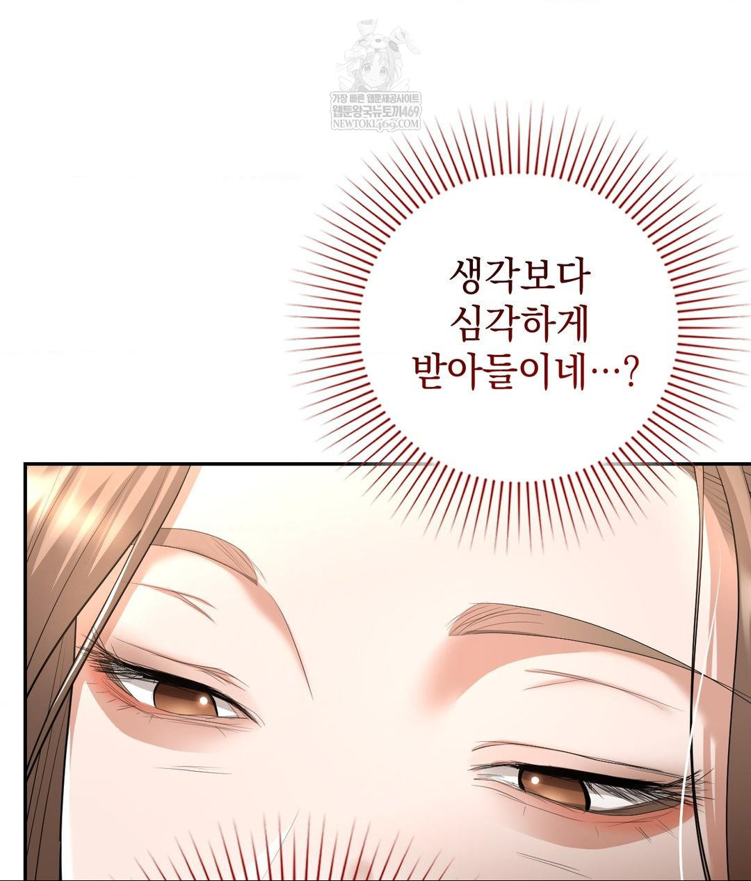 Lets Go For A Shampoo Raw Chapter 21 Page 67