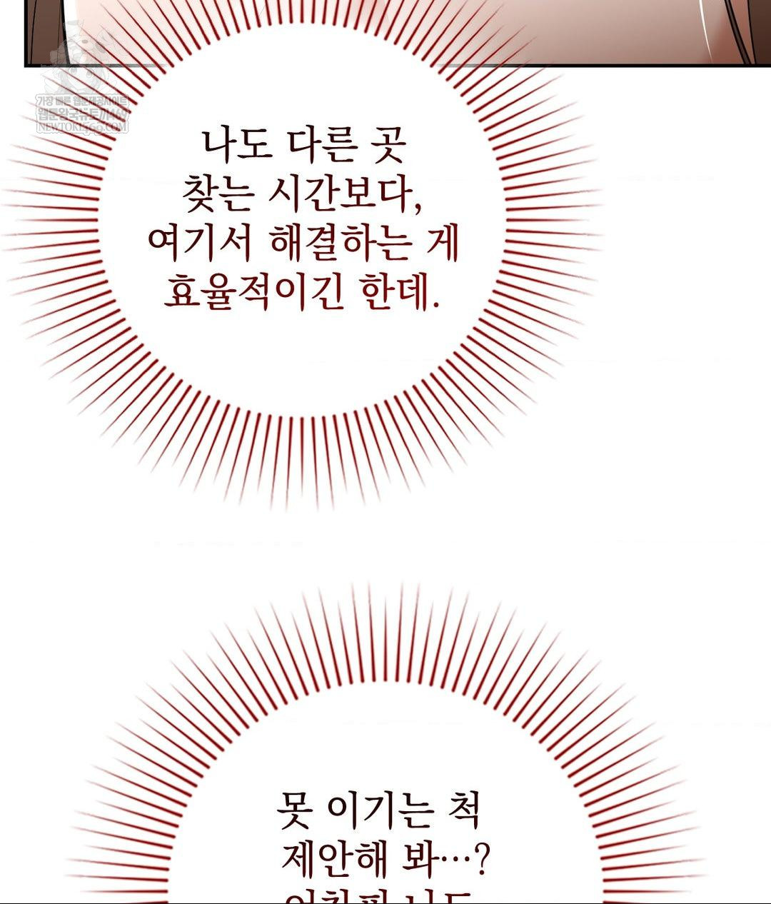 Lets Go For A Shampoo Raw Chapter 21 Page 68