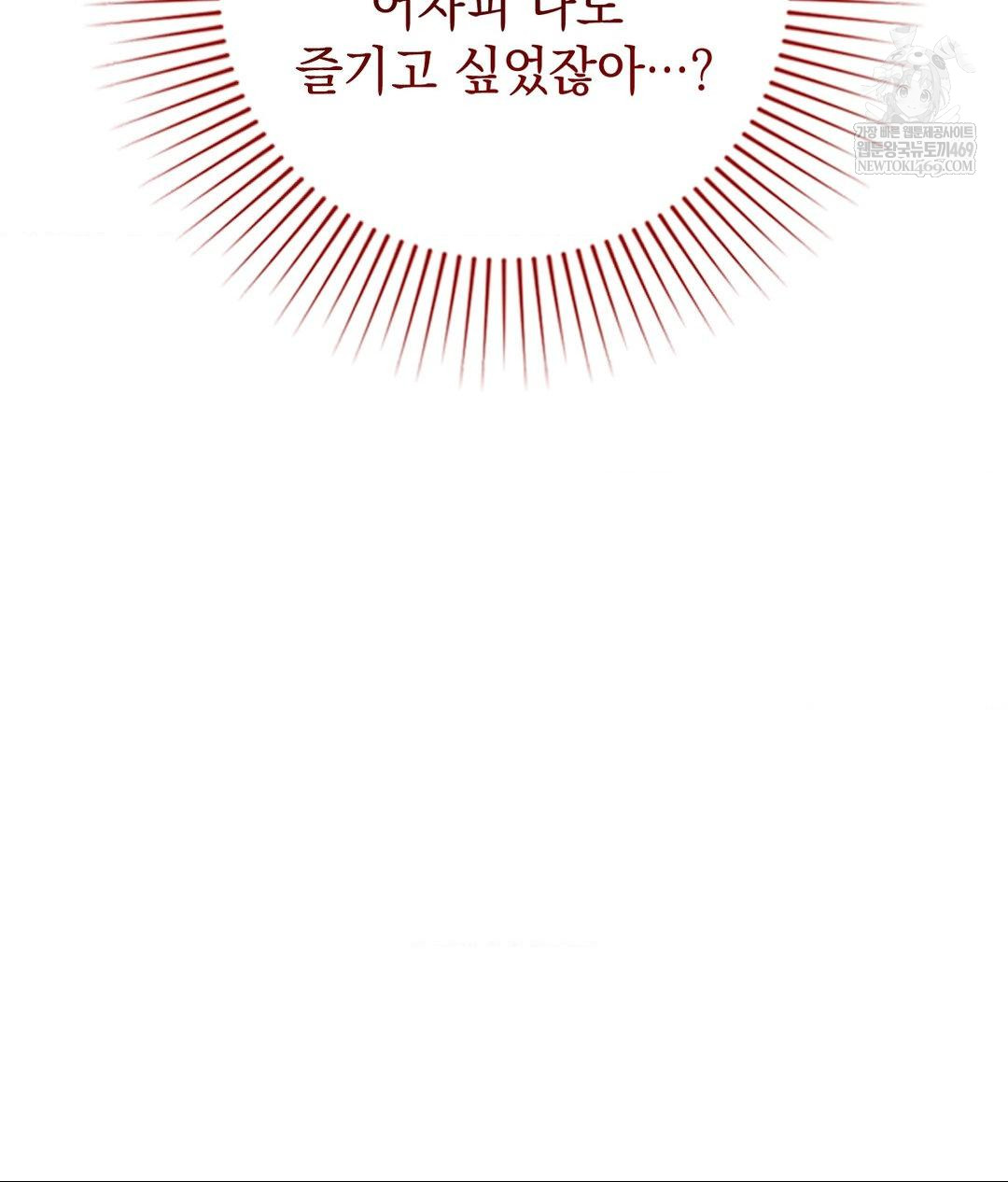 Lets Go For A Shampoo Raw Chapter 21 Page 69