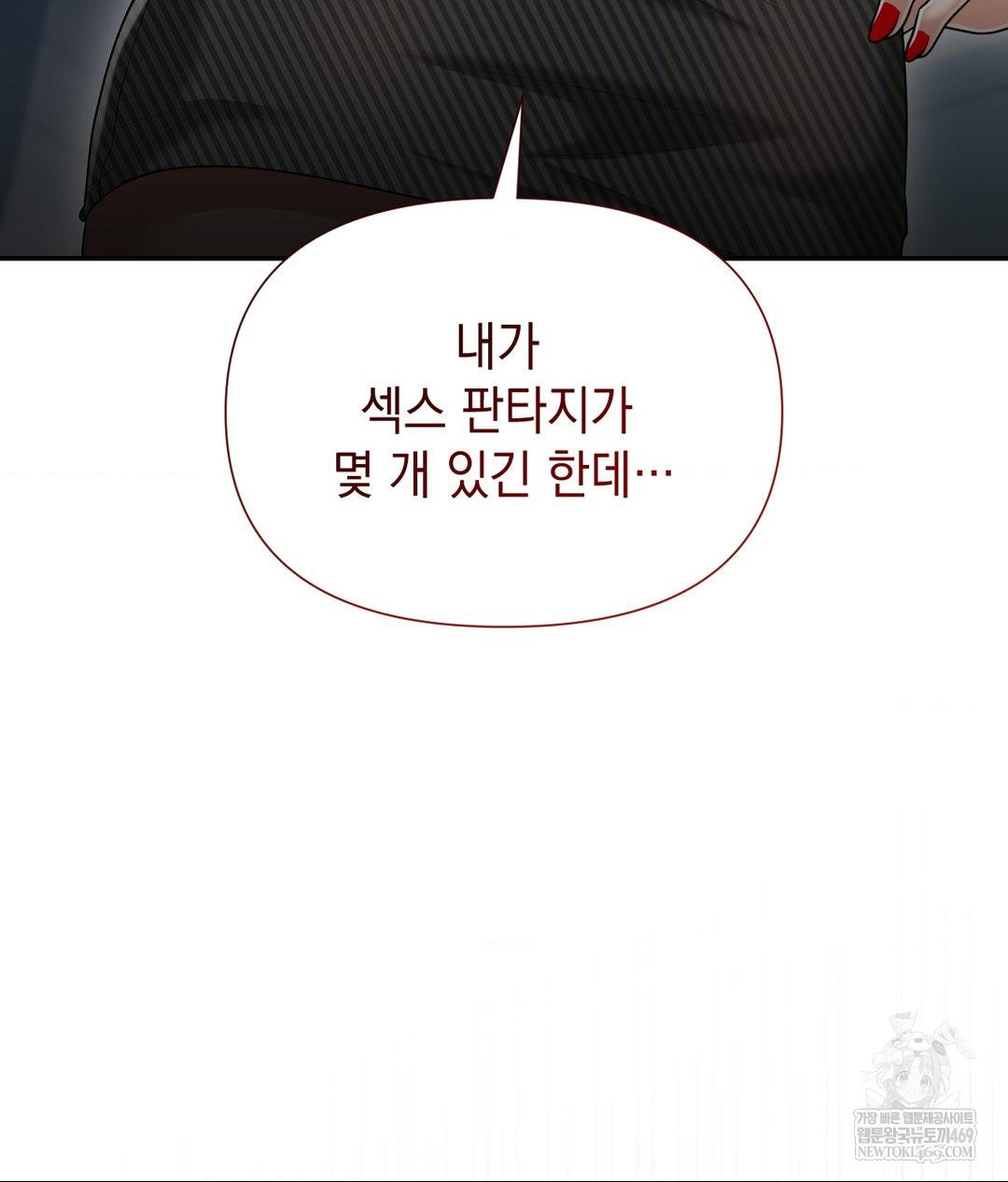 Lets Go For A Shampoo Raw Chapter 21 Page 72