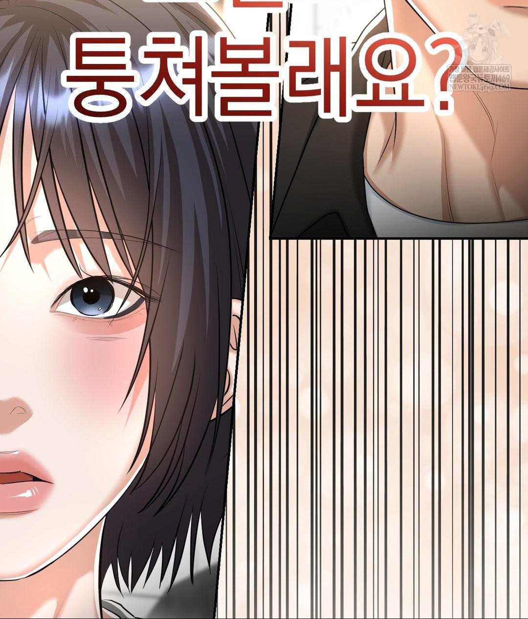 Lets Go For A Shampoo Raw Chapter 21 Page 74