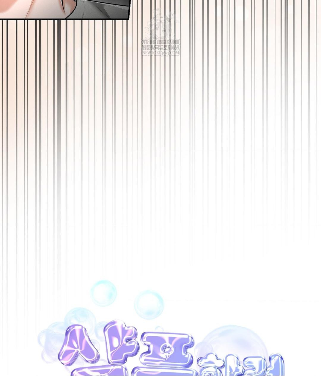 Lets Go For A Shampoo Raw Chapter 21 Page 75