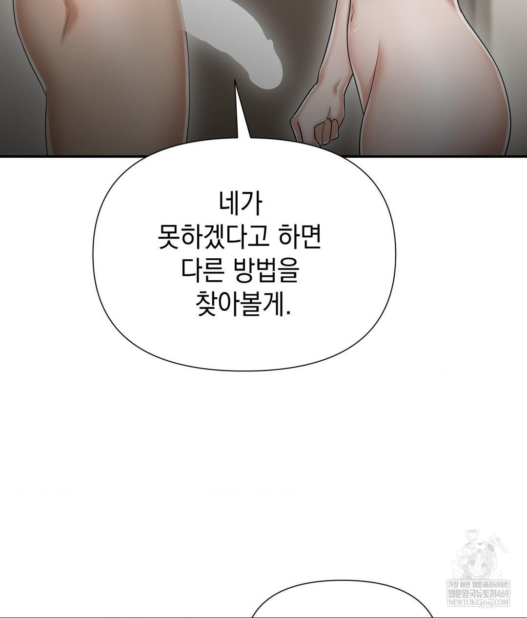 Lets Go For A Shampoo Raw Chapter 21 Page 79