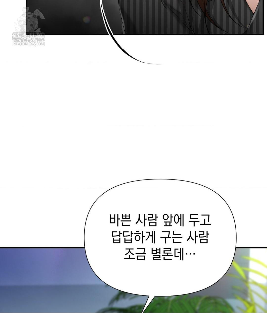 Lets Go For A Shampoo Raw Chapter 21 Page 8