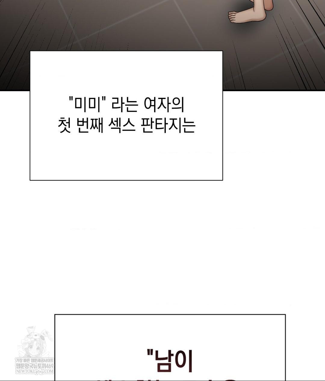 Lets Go For A Shampoo Raw Chapter 21 Page 85