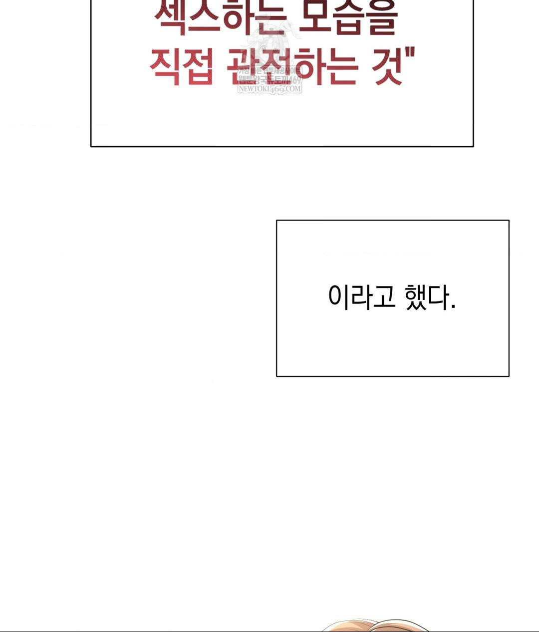 Lets Go For A Shampoo Raw Chapter 21 Page 86