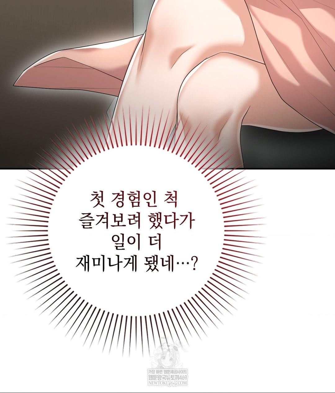 Lets Go For A Shampoo Raw Chapter 21 Page 88