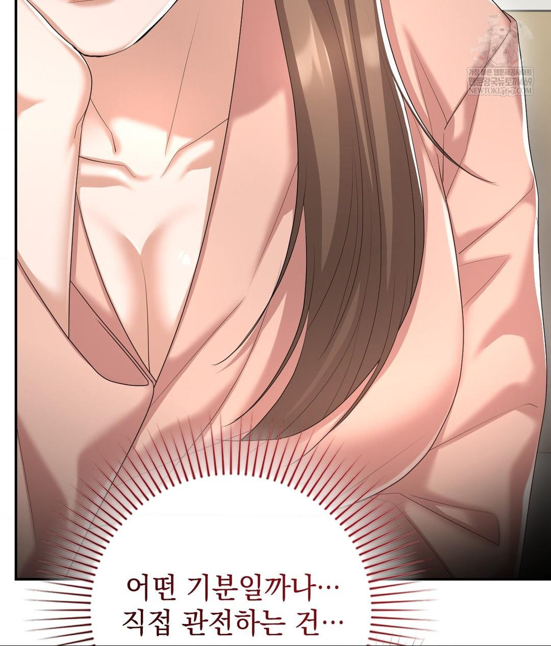 Lets Go For A Shampoo Raw Chapter 21 Page 90