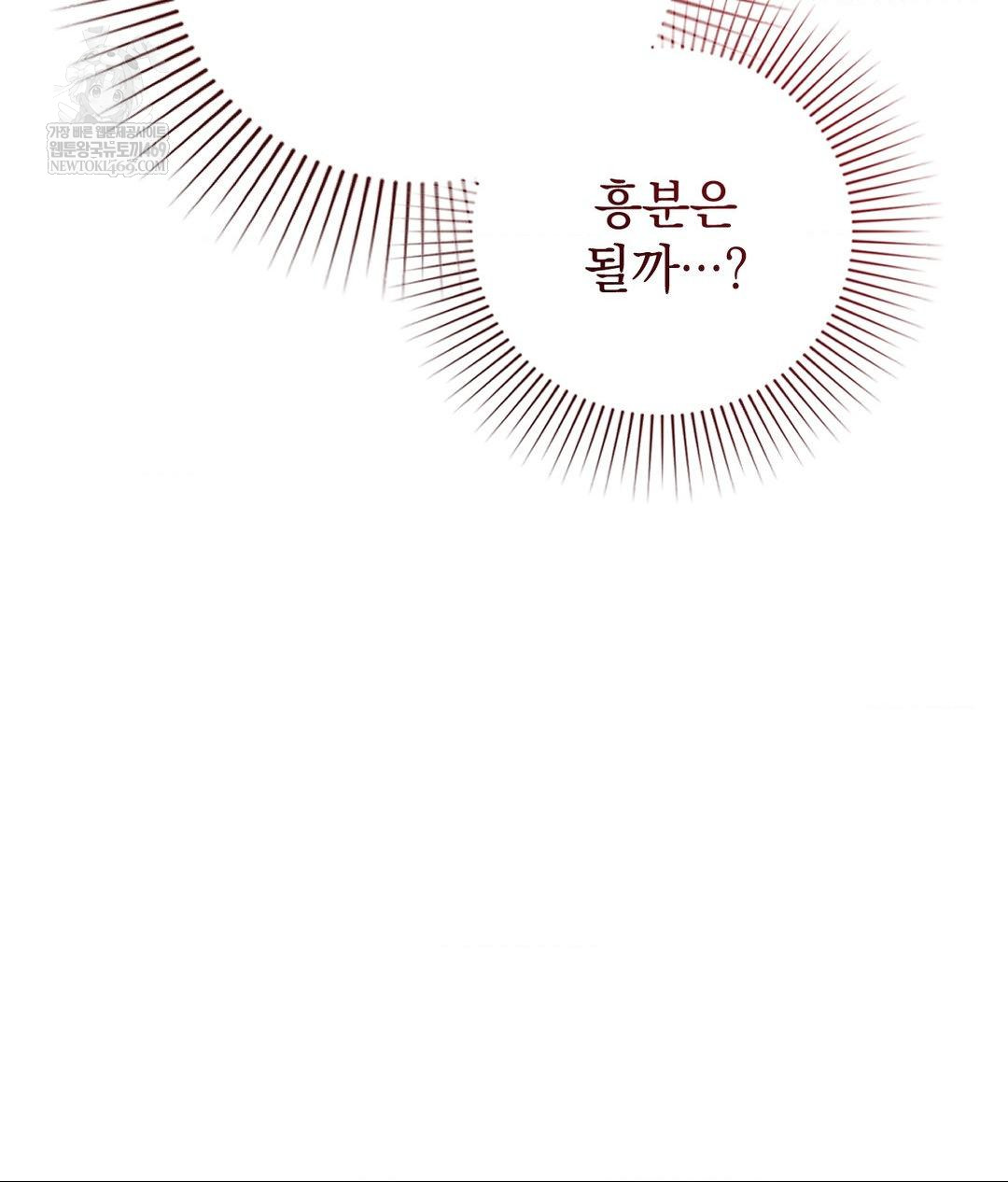 Lets Go For A Shampoo Raw Chapter 21 Page 91