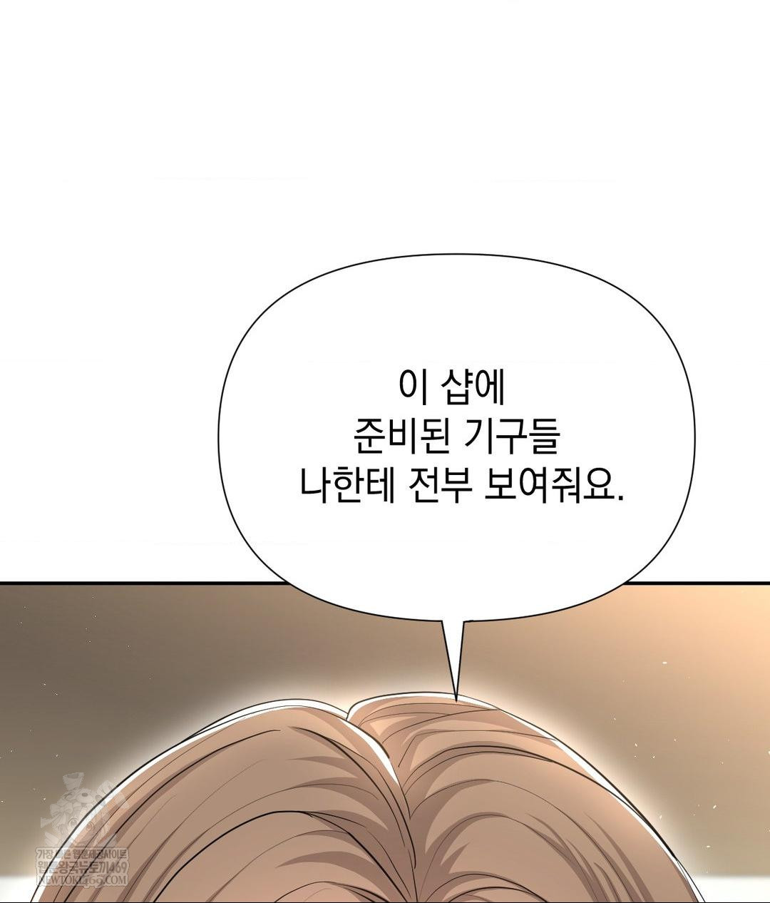 Lets Go For A Shampoo Raw Chapter 21 Page 97