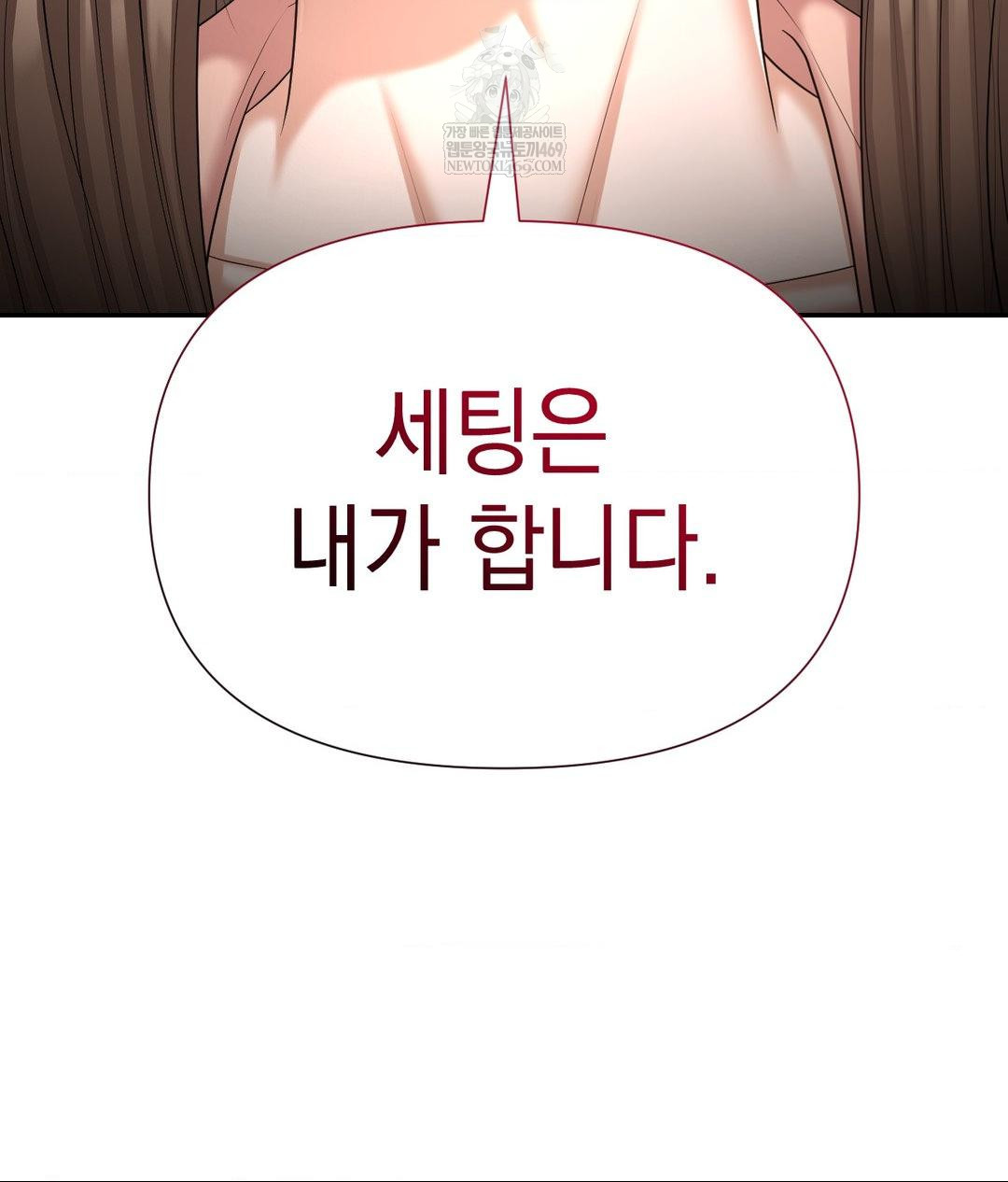 Lets Go For A Shampoo Raw Chapter 21 Page 99