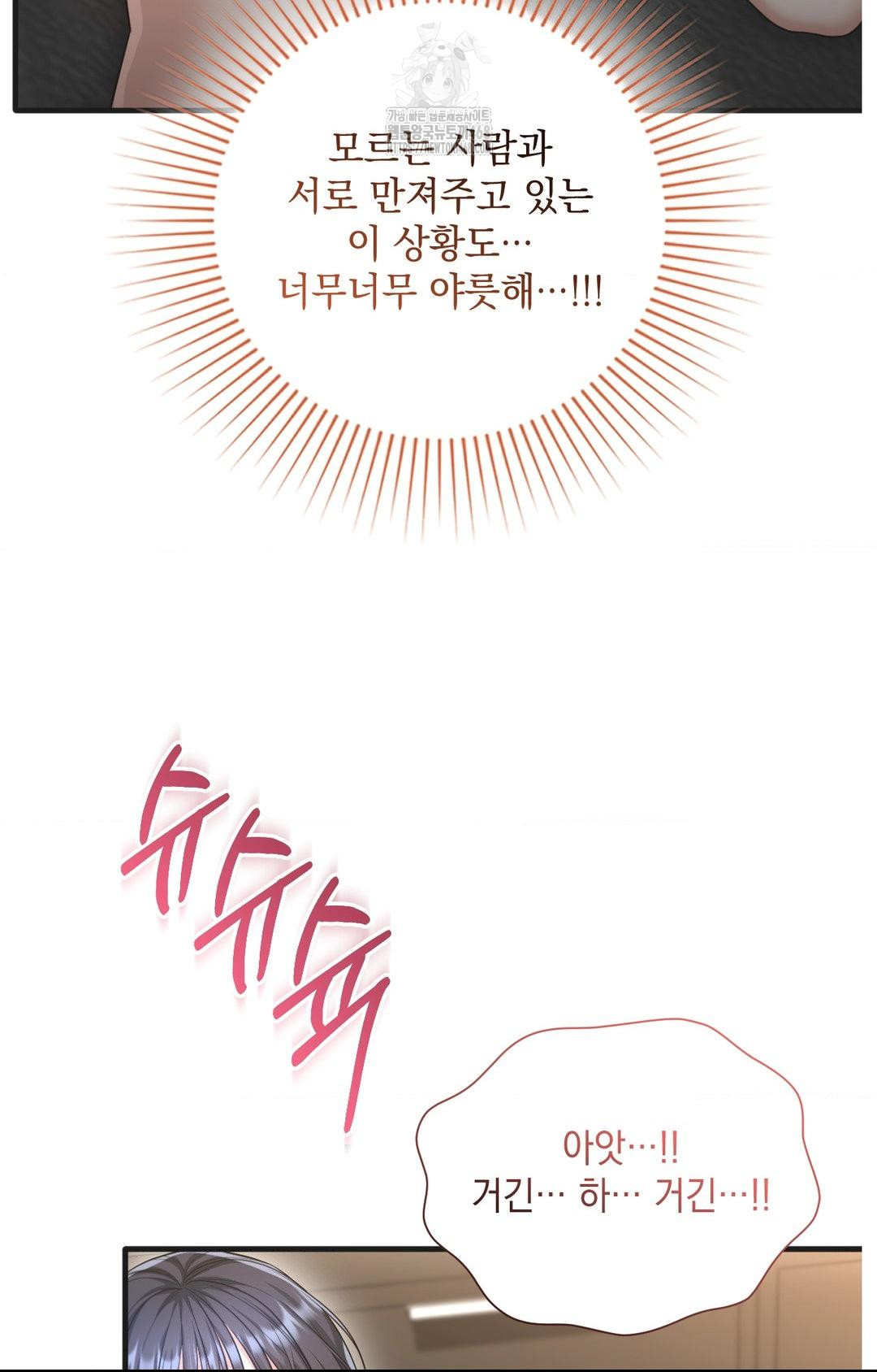 Lets Go For A Shampoo Raw Chapter 3 Page 102