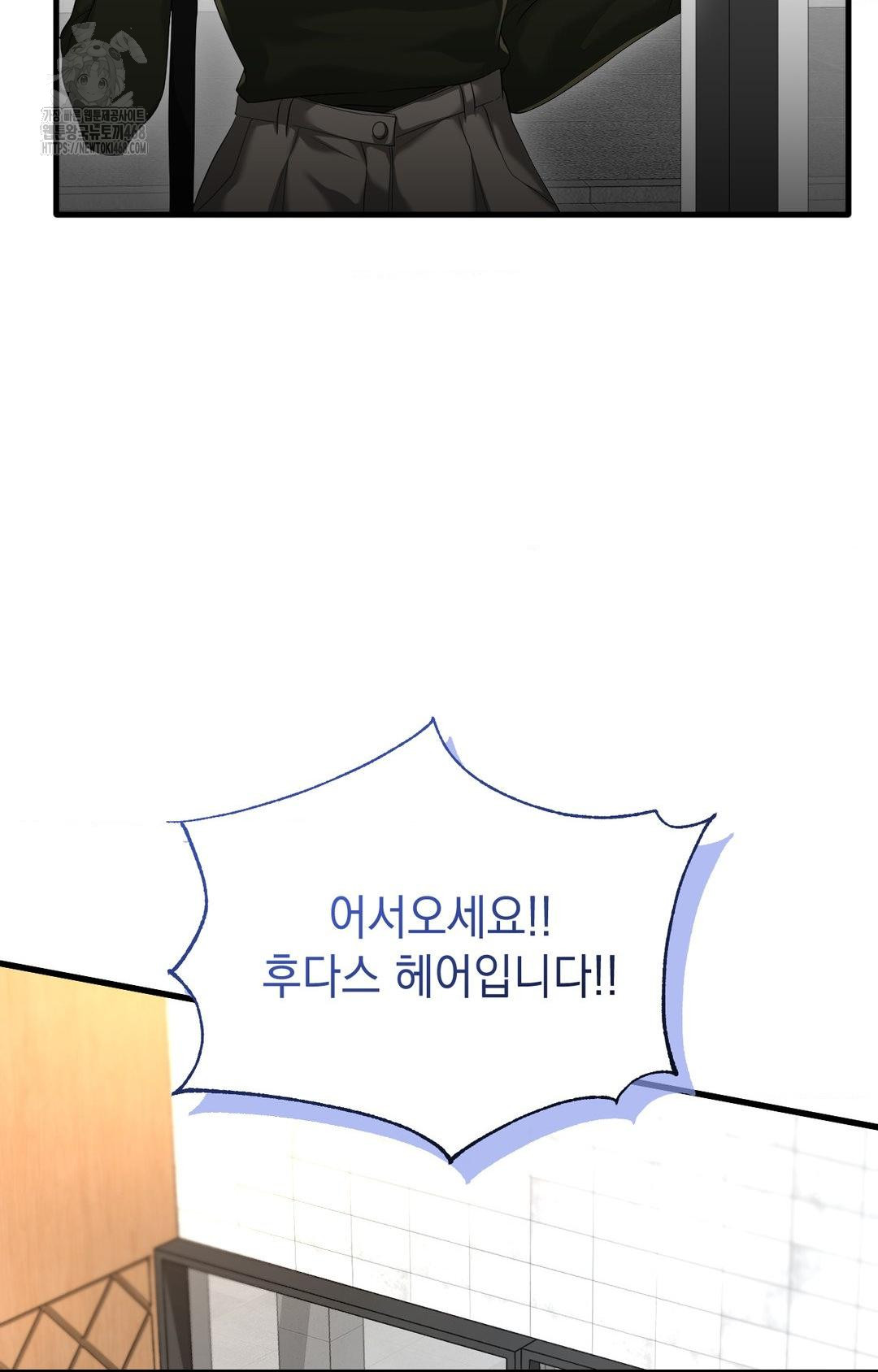 Lets Go For A Shampoo Raw Chapter 3 Page 11