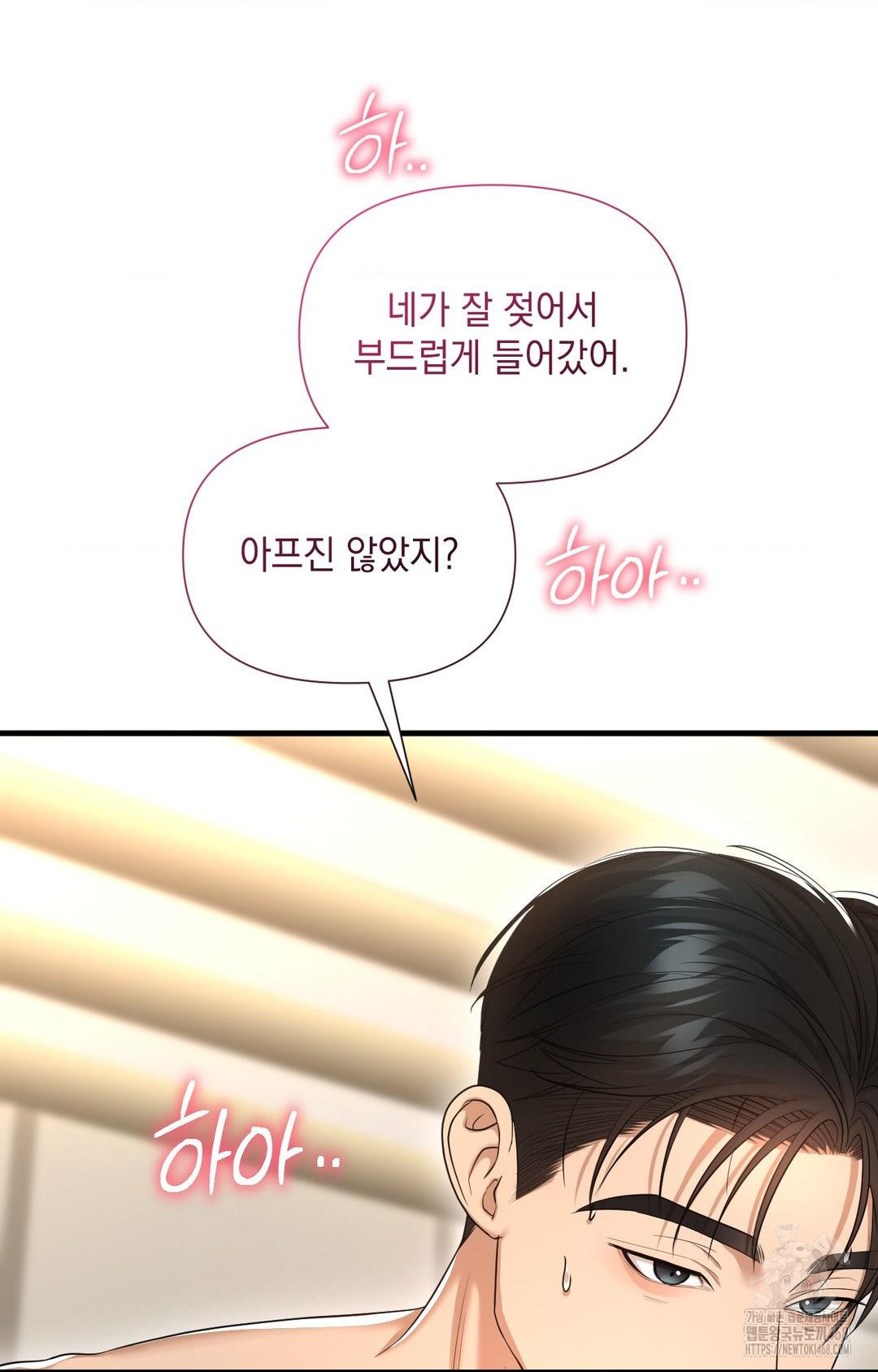 Lets Go For A Shampoo Raw Chapter 3 Page 110