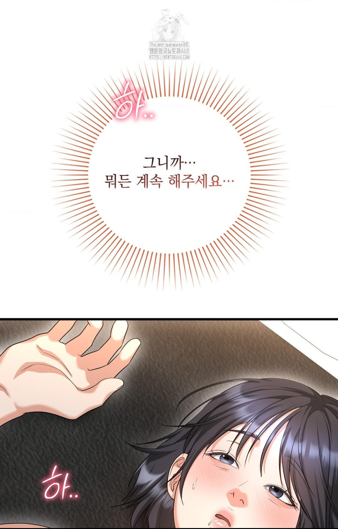 Lets Go For A Shampoo Raw Chapter 3 Page 112