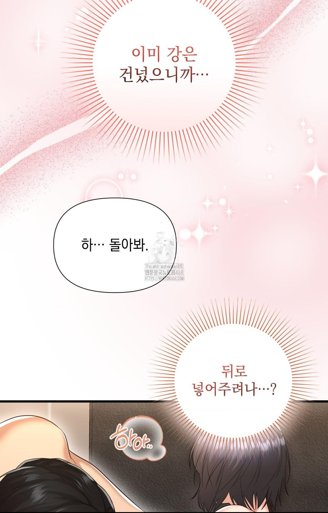 Lets Go For A Shampoo Raw Chapter 3 Page 114
