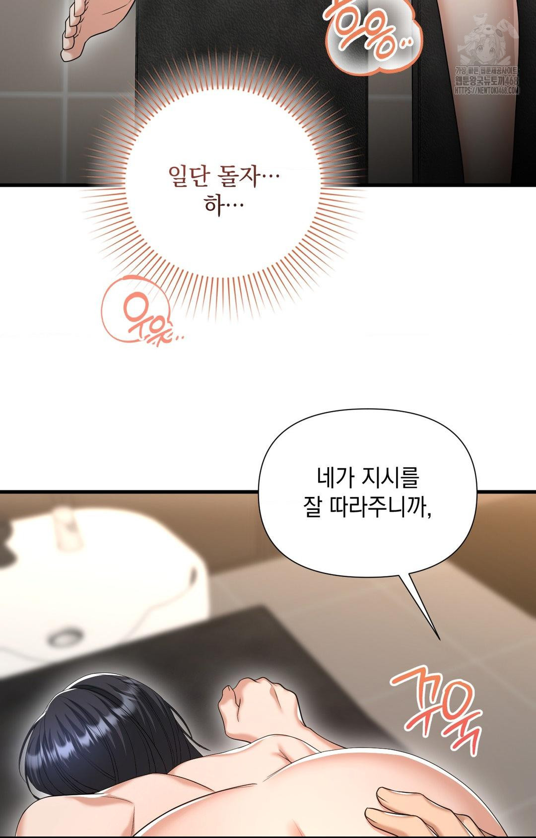 Lets Go For A Shampoo Raw Chapter 3 Page 116