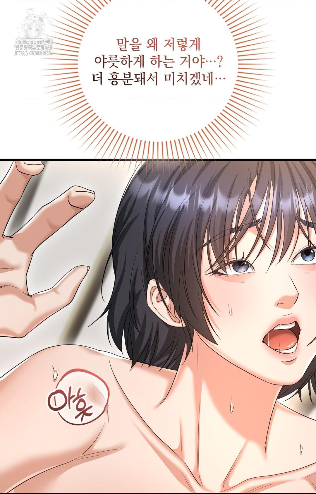 Lets Go For A Shampoo Raw Chapter 3 Page 120