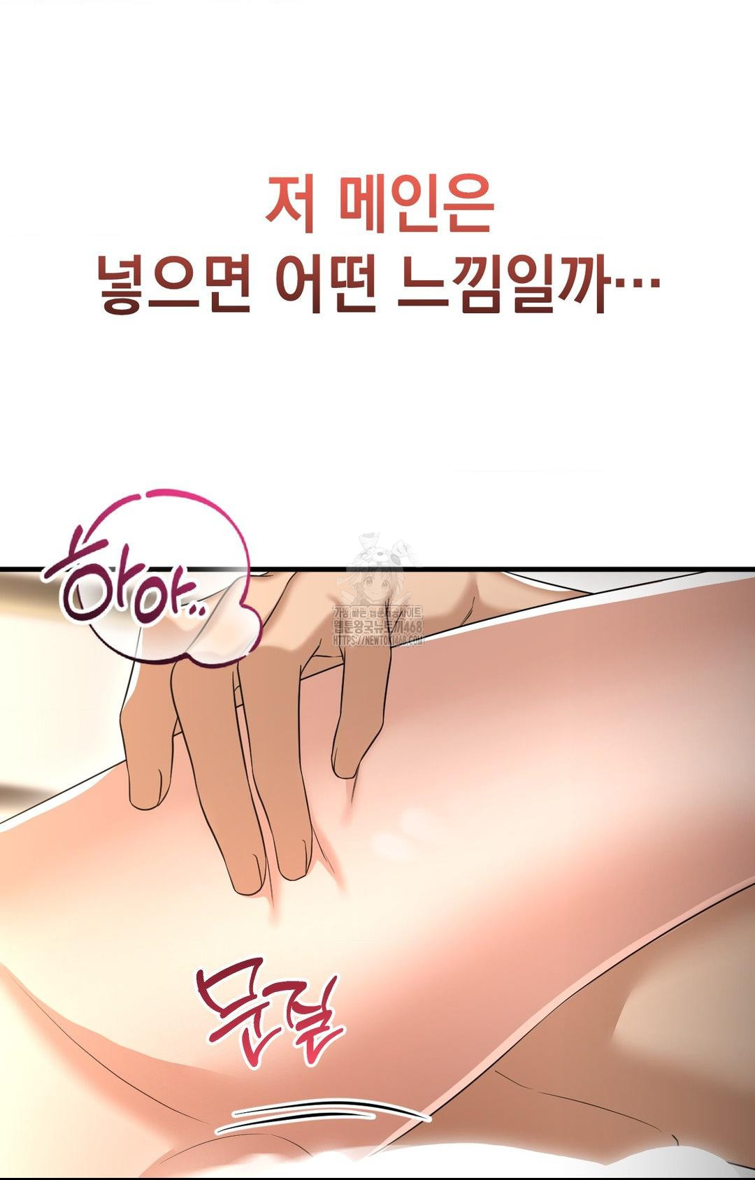 Lets Go For A Shampoo Raw Chapter 3 Page 124