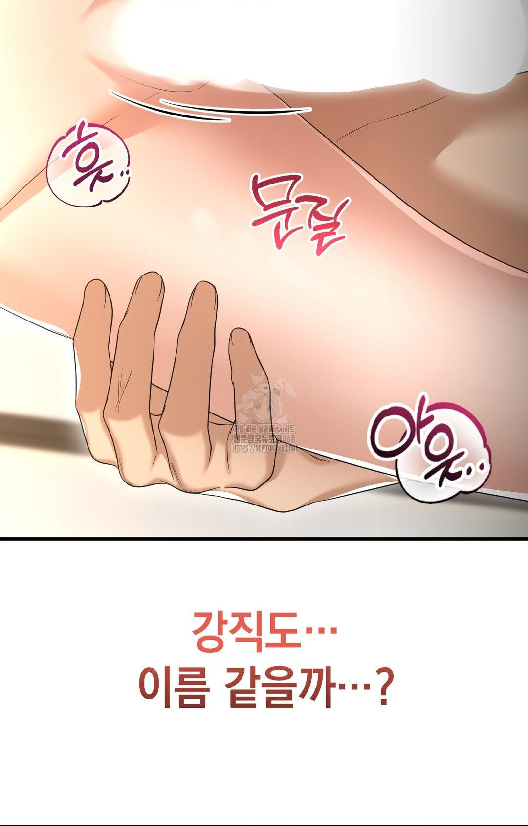 Lets Go For A Shampoo Raw Chapter 3 Page 125